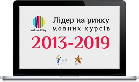 Лідер на ринку освітніх послуг
